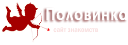 Сайт знакомств в Vinci Половинка